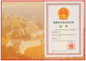 1599746366813501.png 2014國家進步獎.png