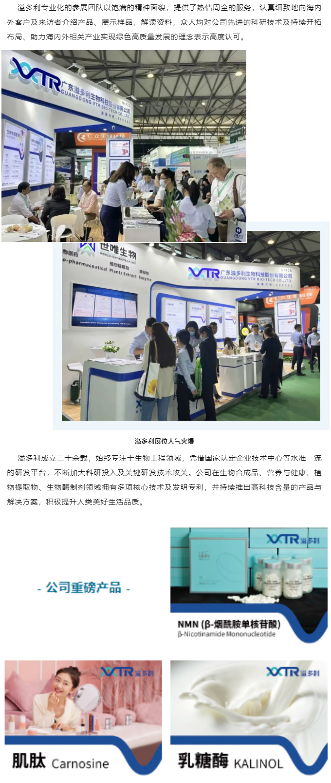 1687740256484860.jpg 溢多利亮相CPHI世界制藥展 持續推進國際化進程_05.jpg