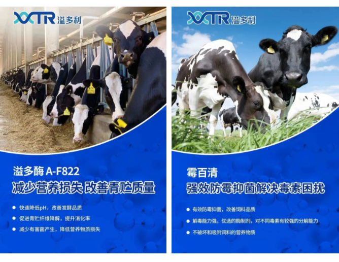 1690854101906453.png 溢多利亮相2023中國奶業大會 助力奶業發展_05_06.png