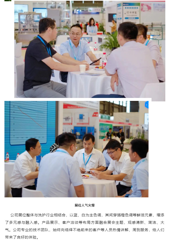 1691457184341297.jpg 綠色科技 賦能洗滌行業增效降本 溢多利亮相上海國際洗護展_03.jpg