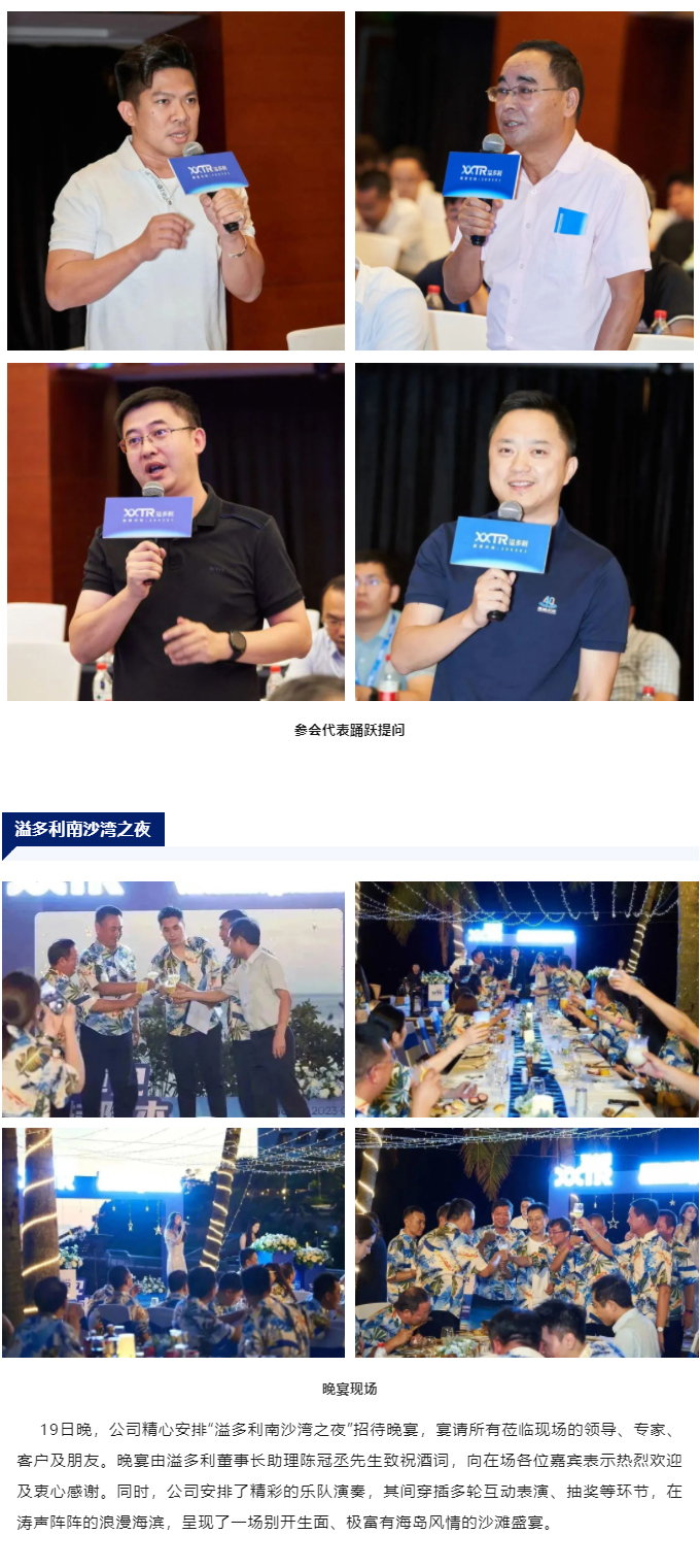 1695373542429377.jpg “真知卓見 科技降本——溢多利2023全球動物營養(yǎng)技術(shù)峰會”隆重舉行_07.jpg