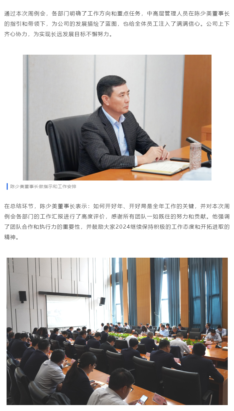 1710472194172661.jpg 開局致勝-奔赴新征程|溢多利舉行2024新年開工儀式_06.jpg